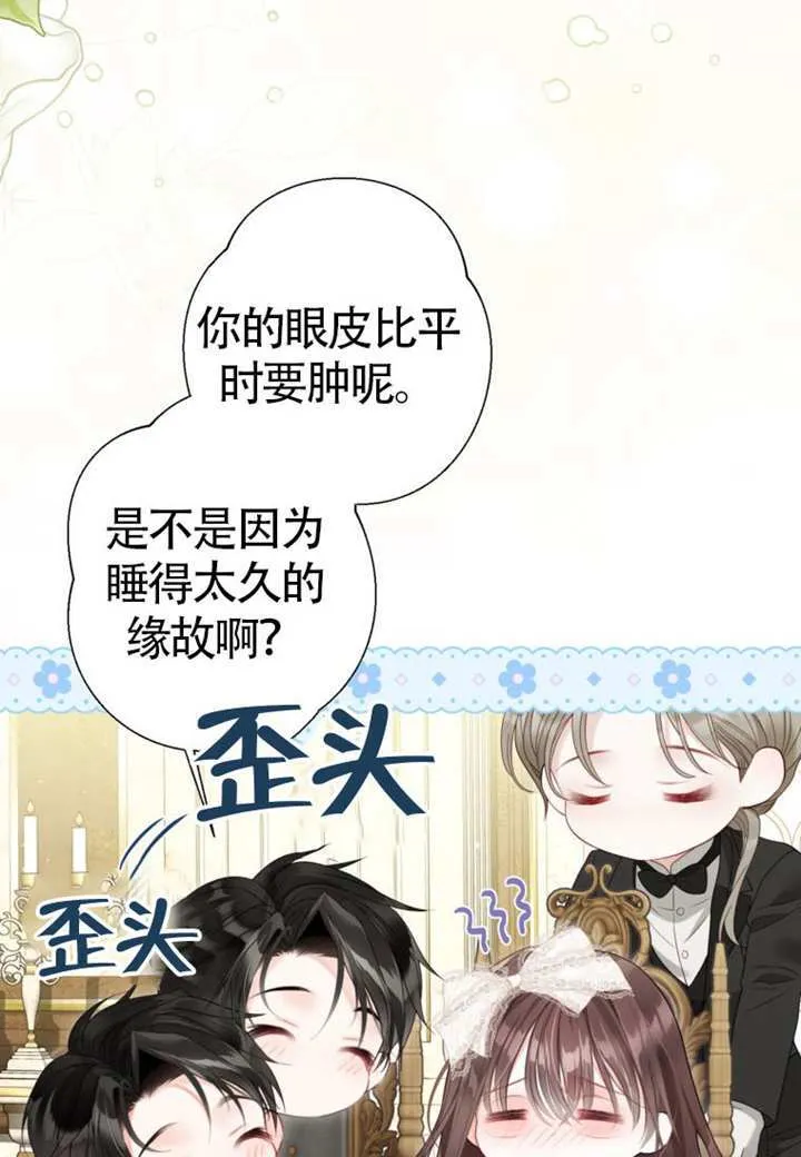 第73话 第46页