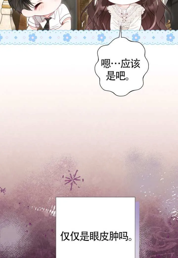 第73话 第47页