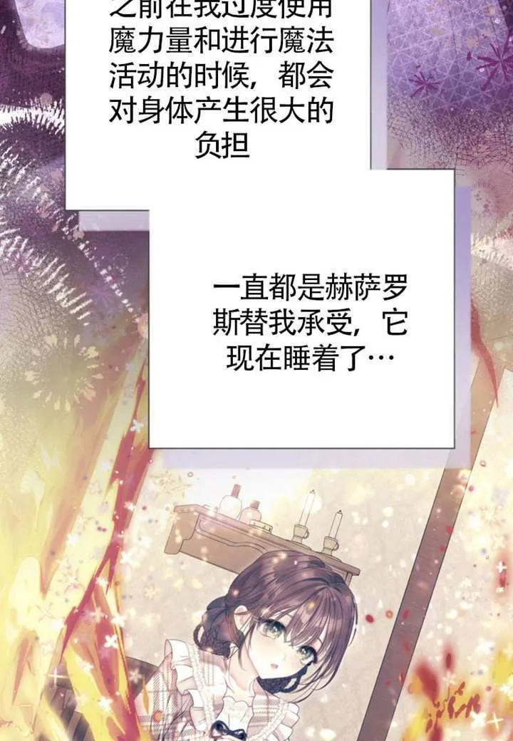 第73话 第49页