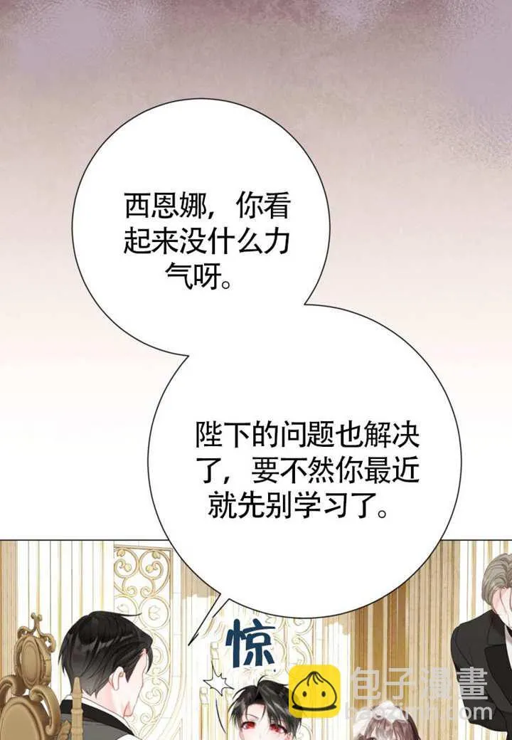 第73话 第51页