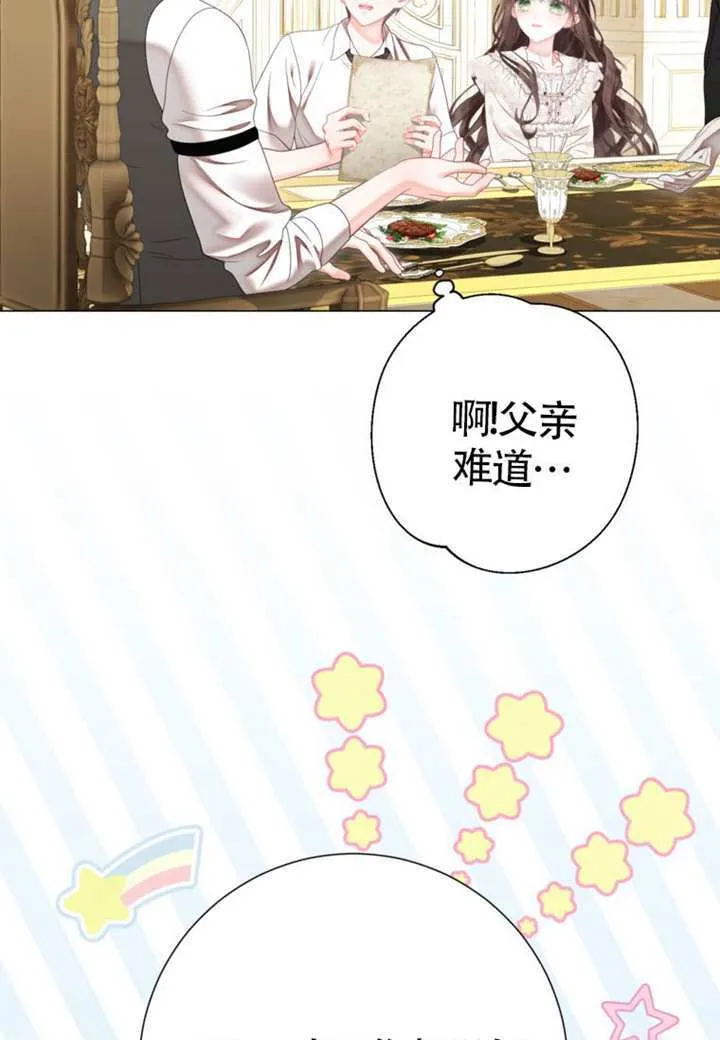 第73话 第52页