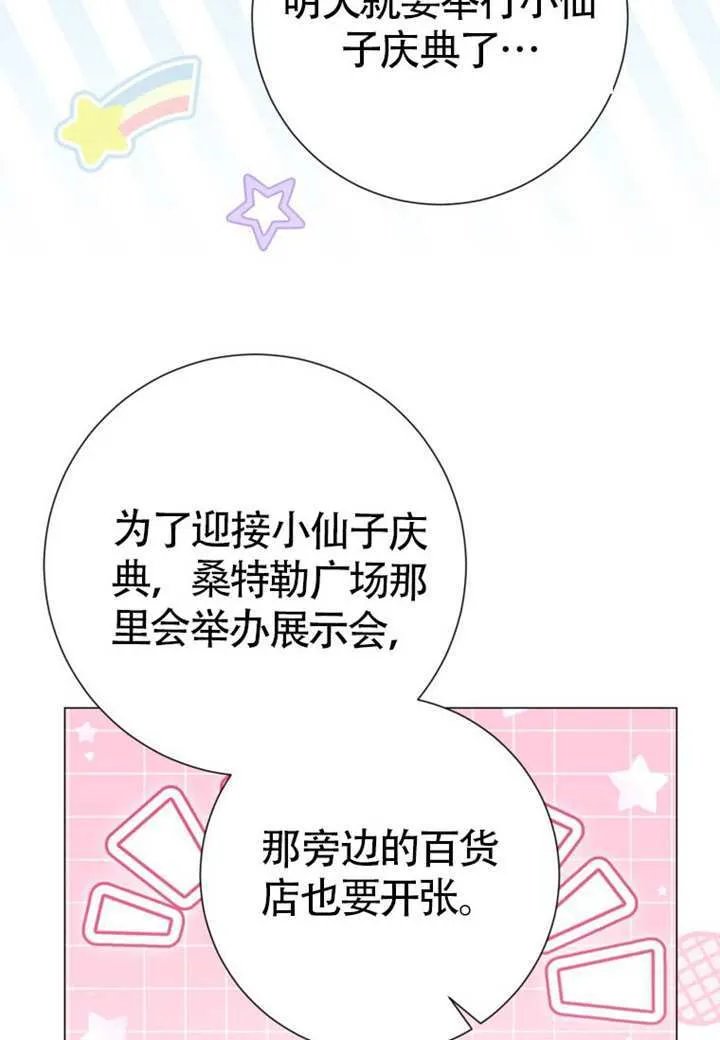 第73话 第54页