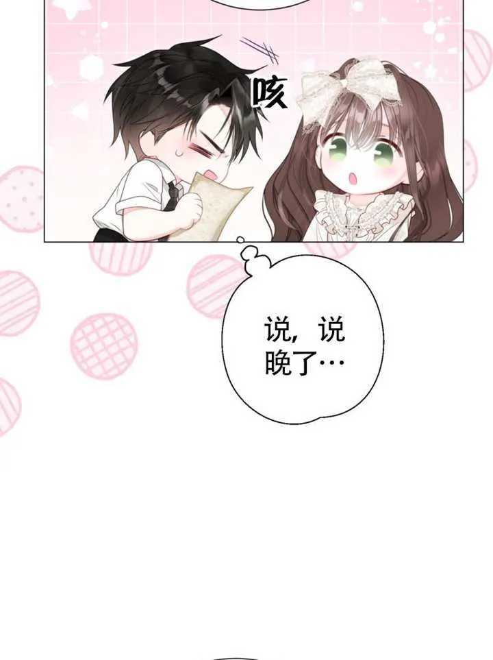 第73话 第55页