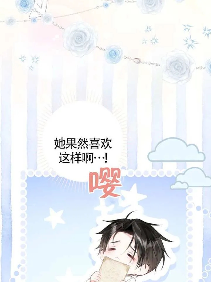 第73话 第61页