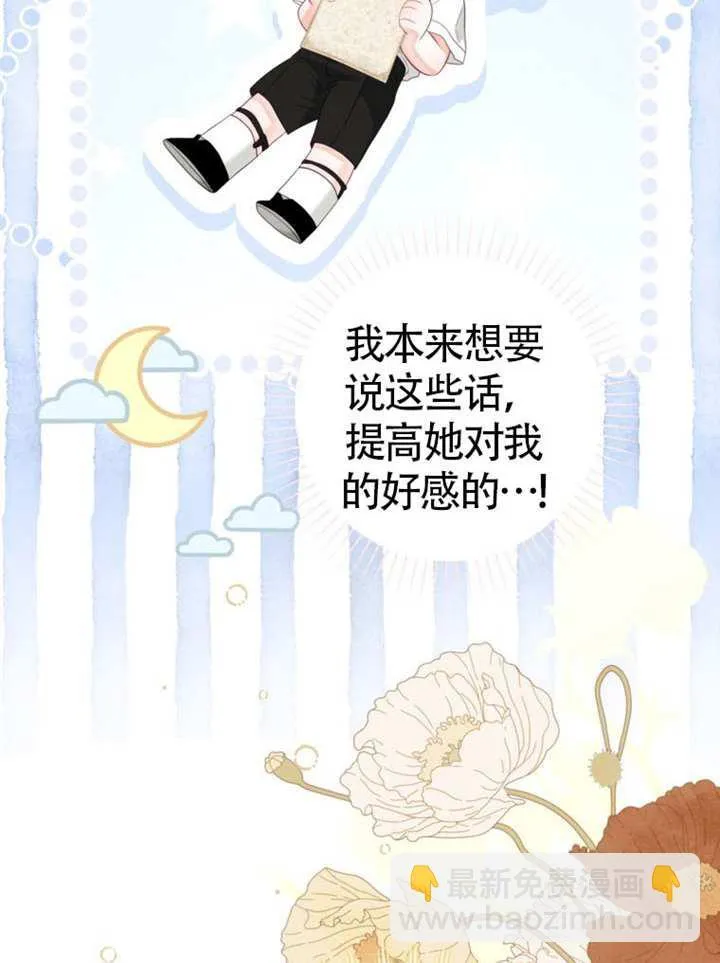 第73话 第62页