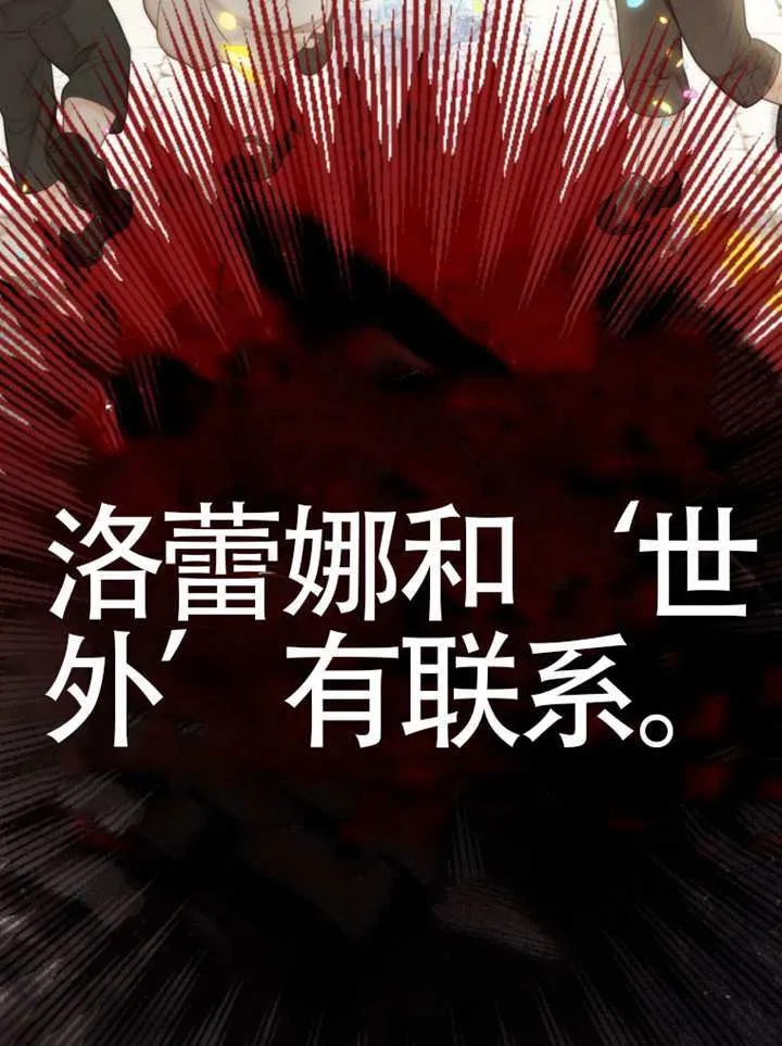 第73话 第71页