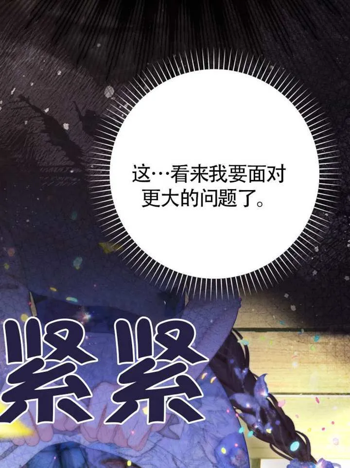 第73话 第72页