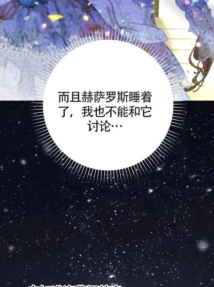 第73话 第73页
