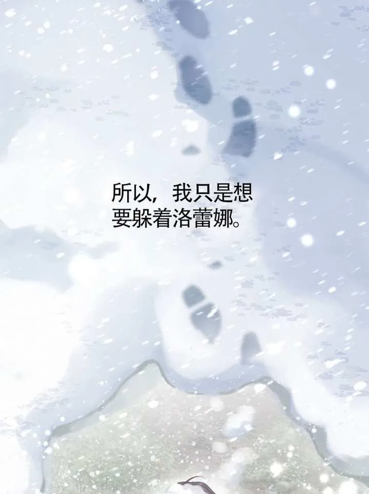 第73话 第77页