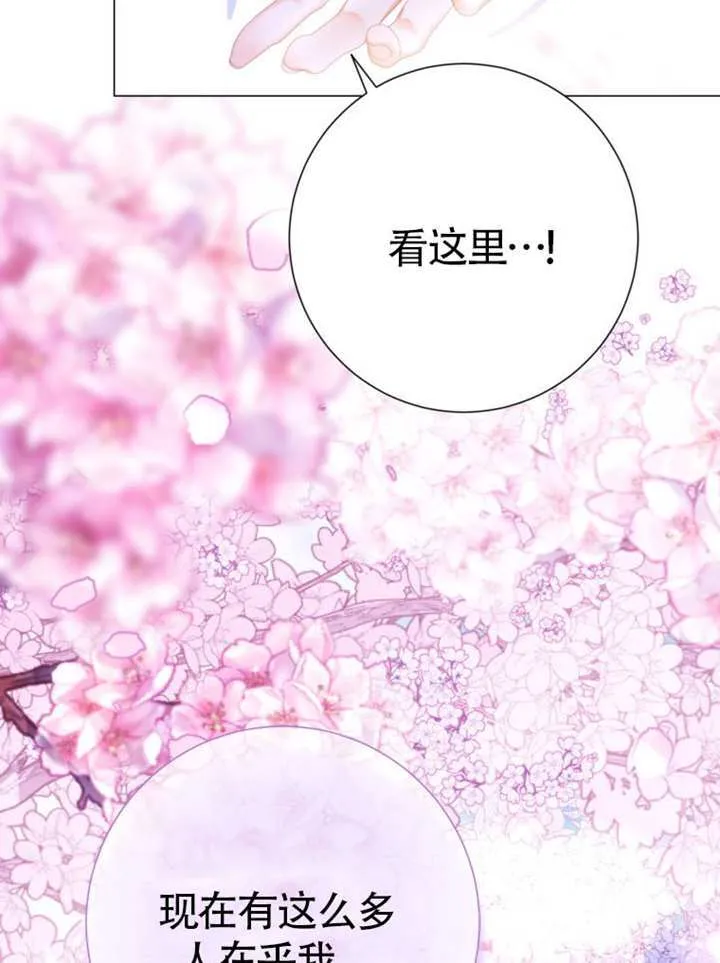 第73话 第82页