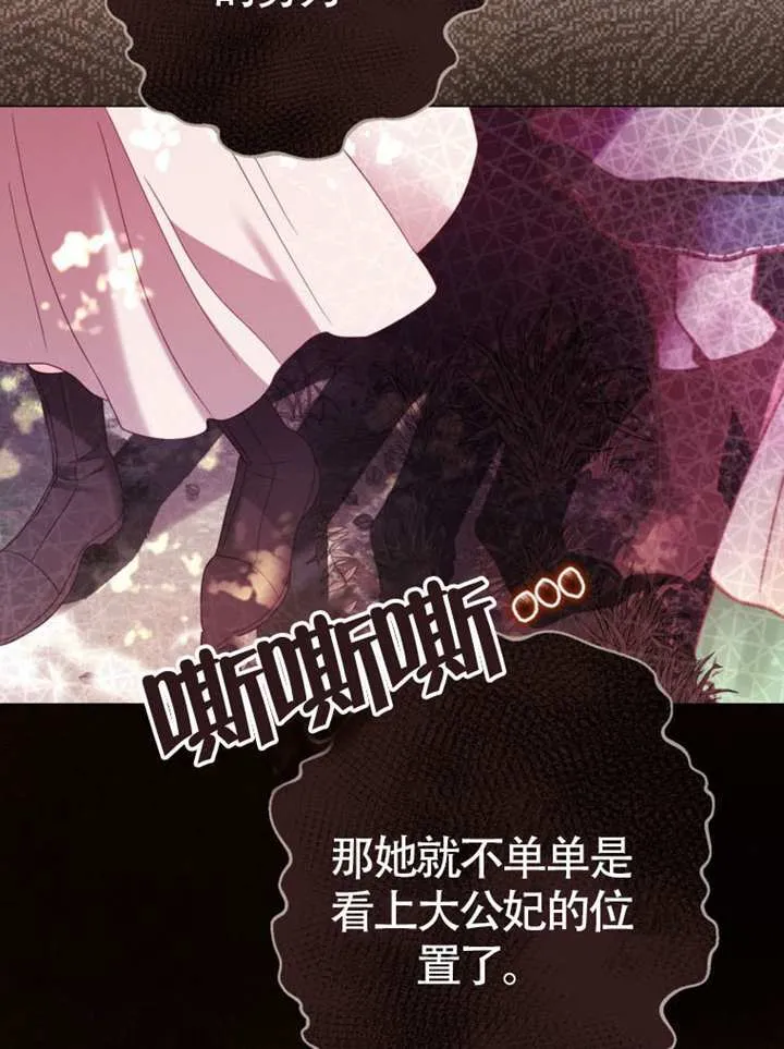第73话 第86页