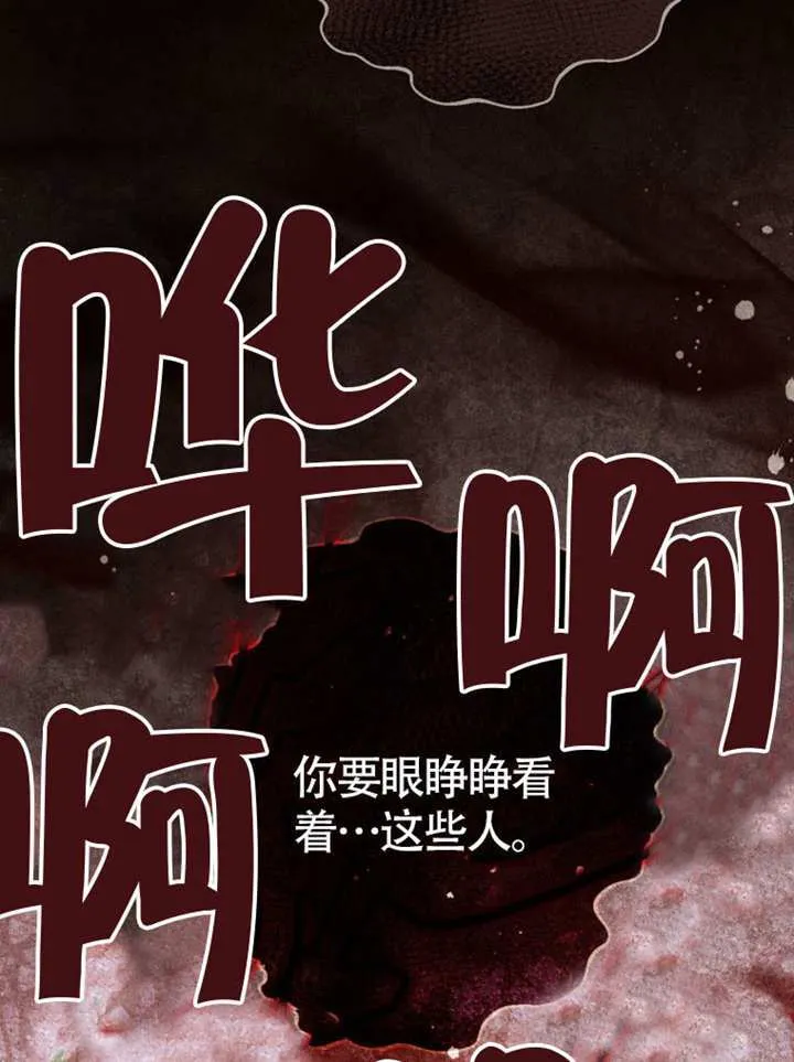 第73话 第87页