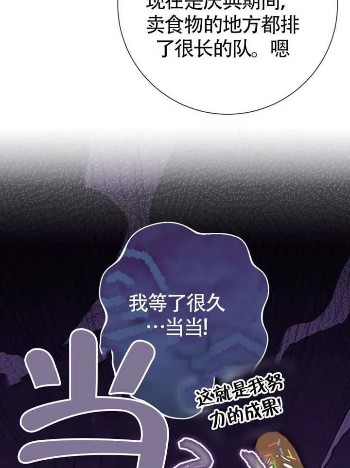 第73话 第97页