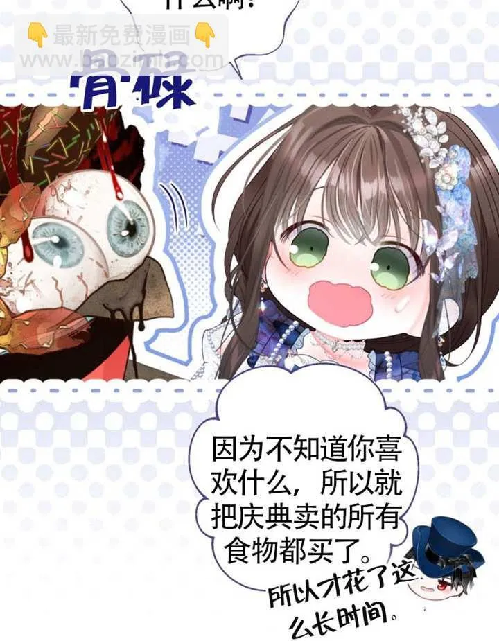 第73话 第100页