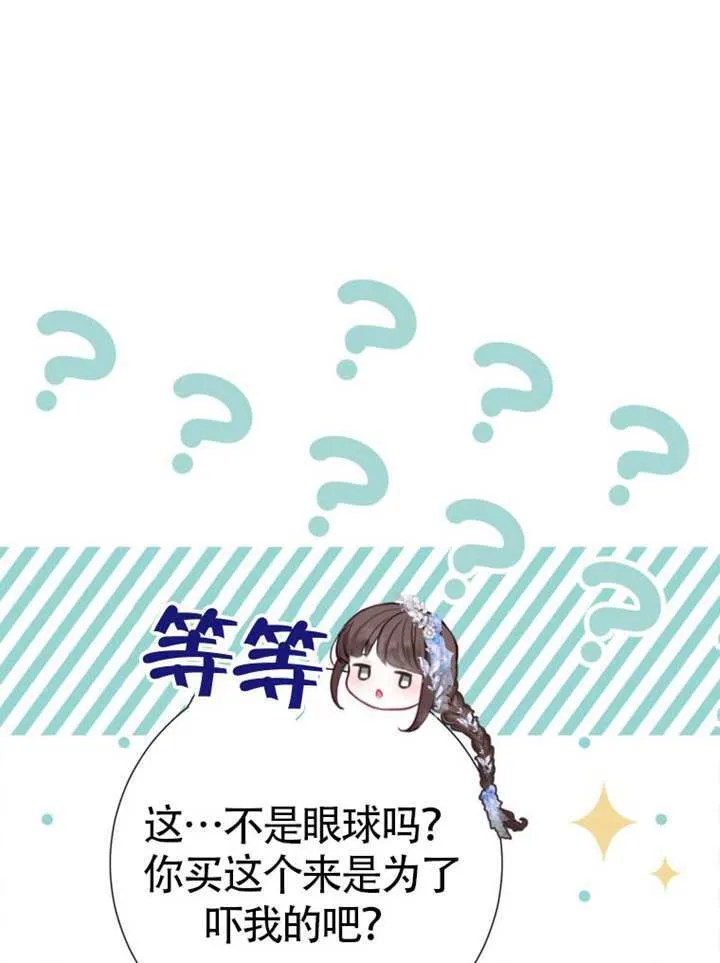 第73话 第101页