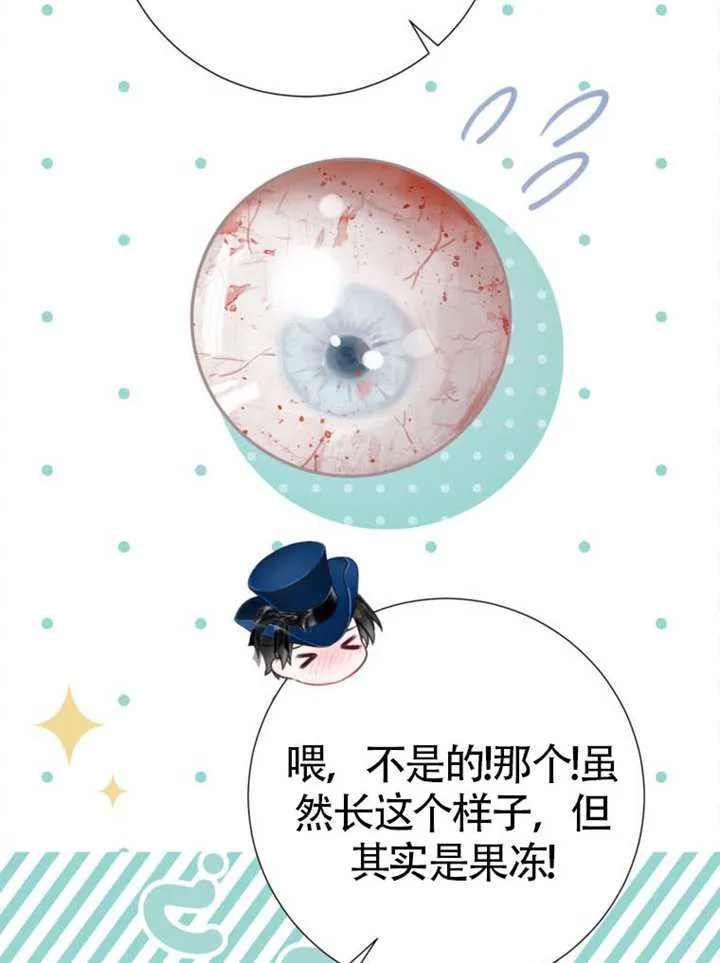 第73话 第102页