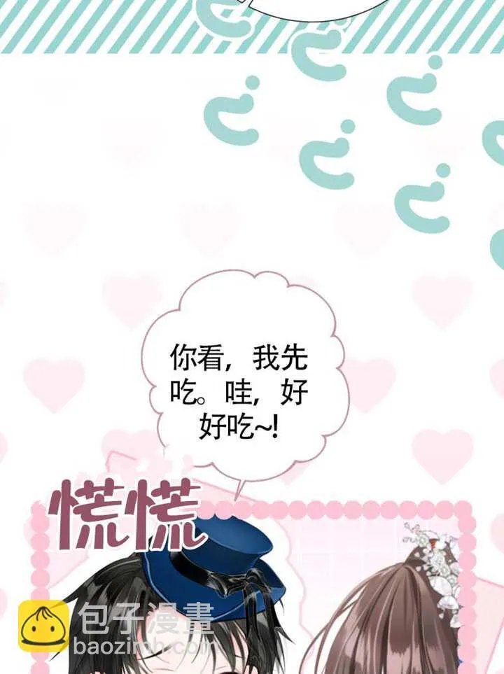 第73话 第103页