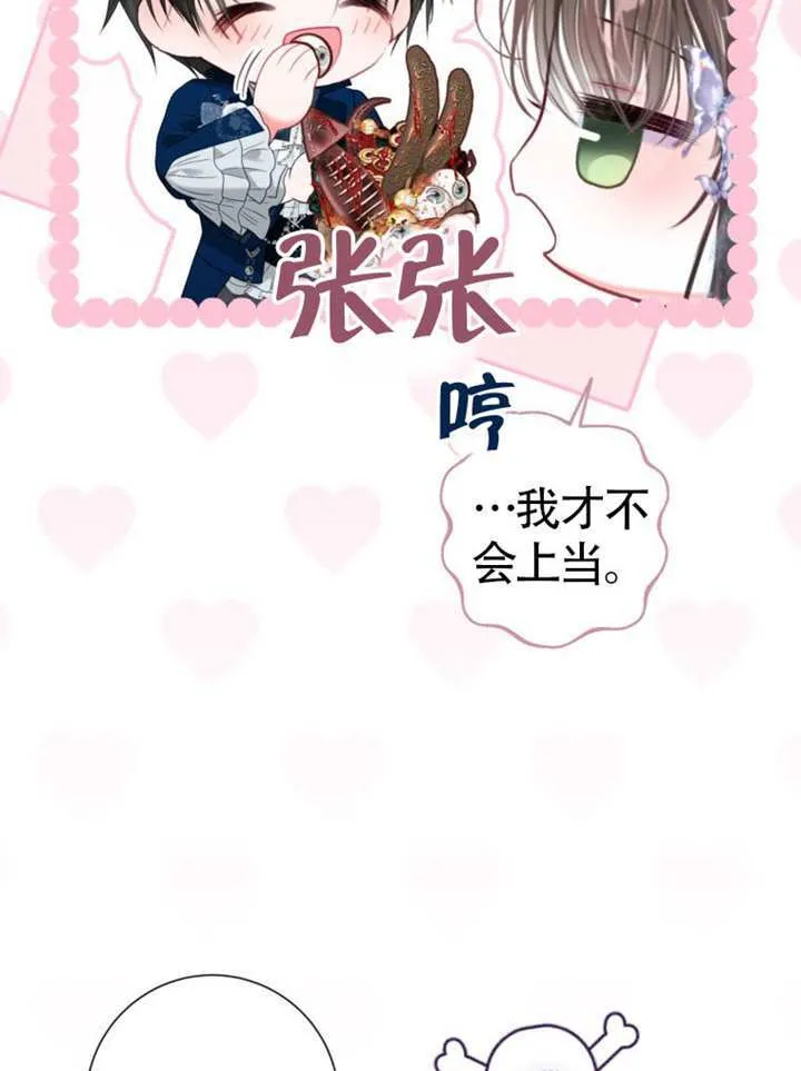 第73话 第104页