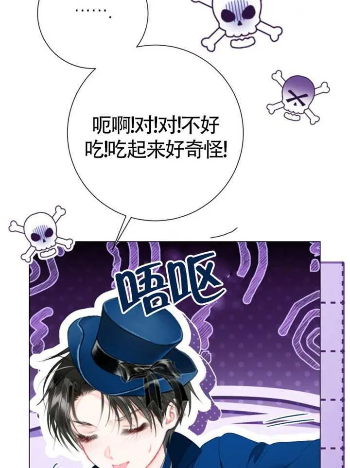 第73话 第105页