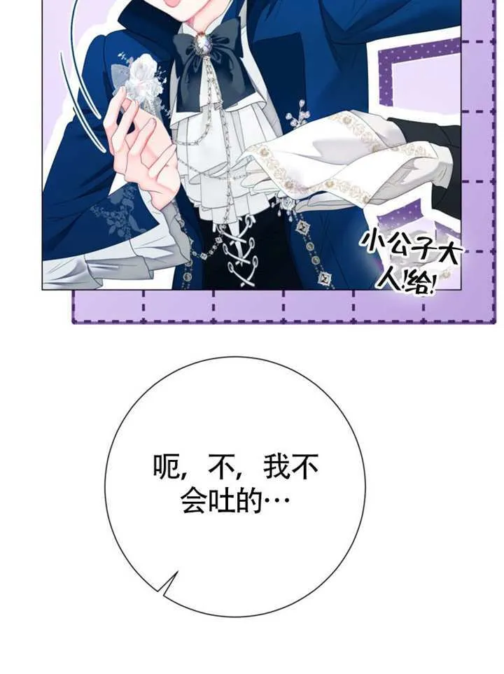 第73话 第106页
