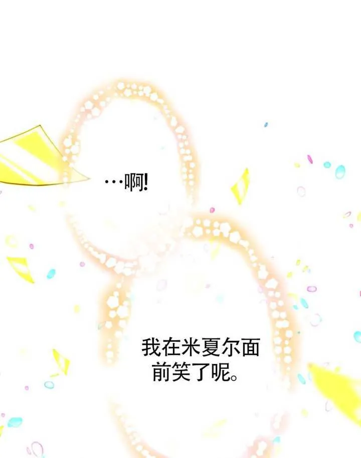 第73话 第111页