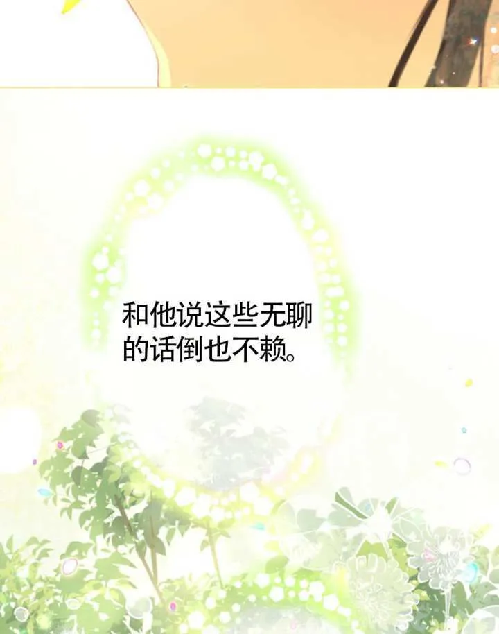 第73话 第113页