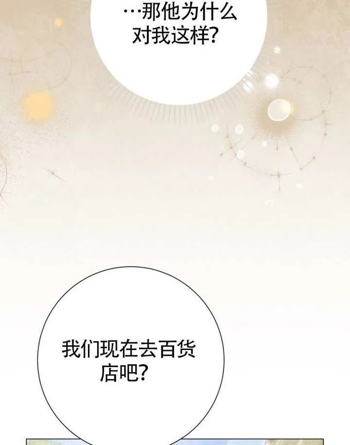 第73话 第119页