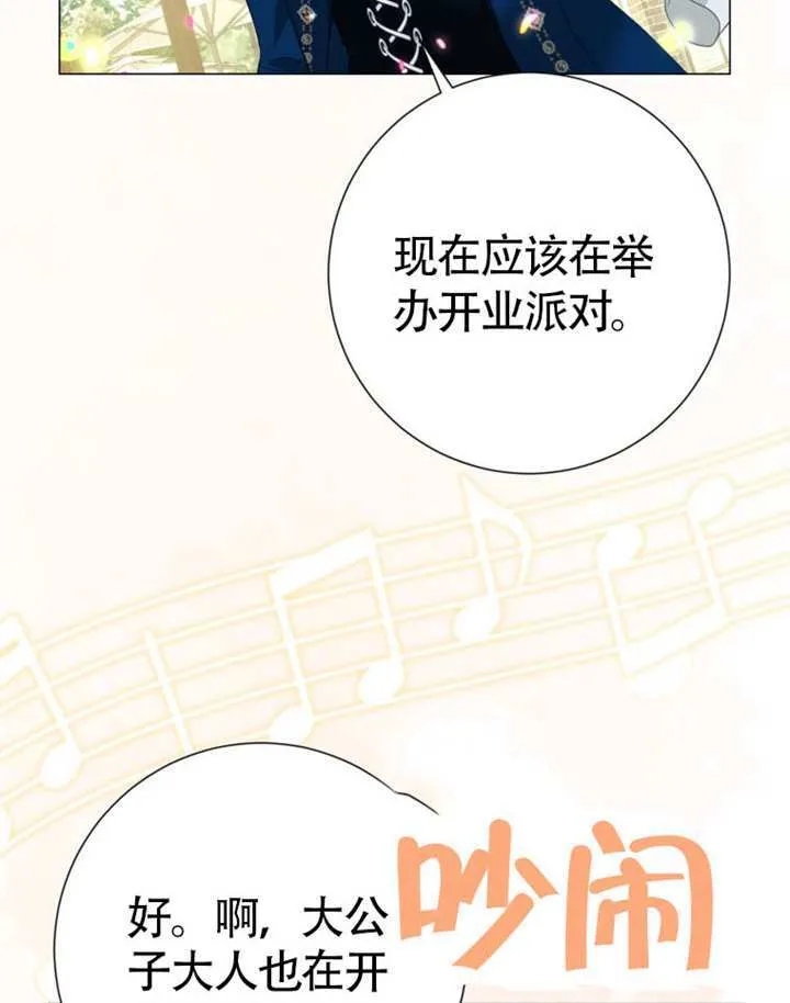 第73话 第121页
