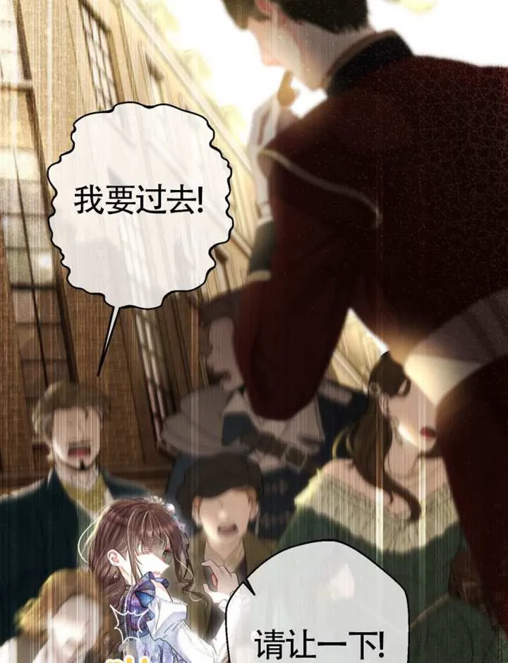 第74话 第3页