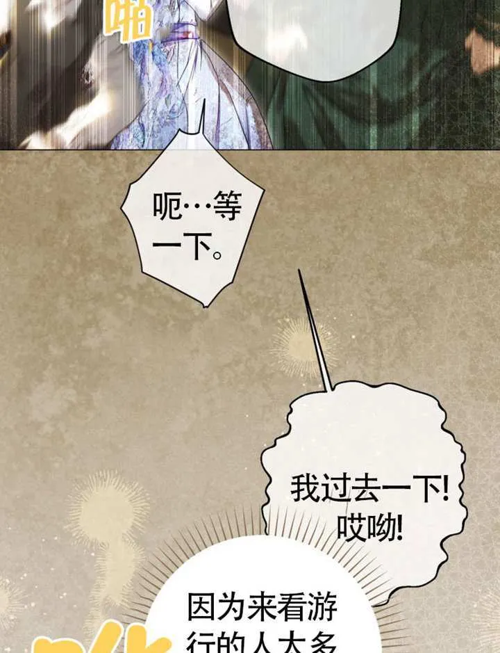 第74话 第4页