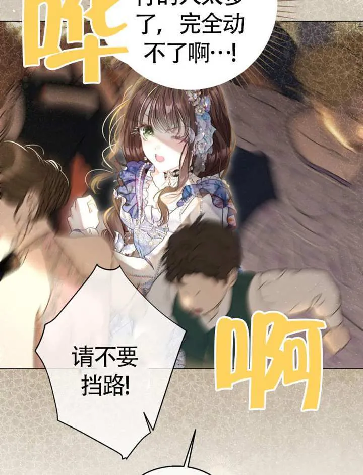 第74话 第5页