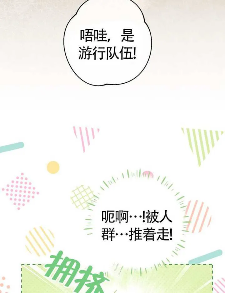 第74话 第6页