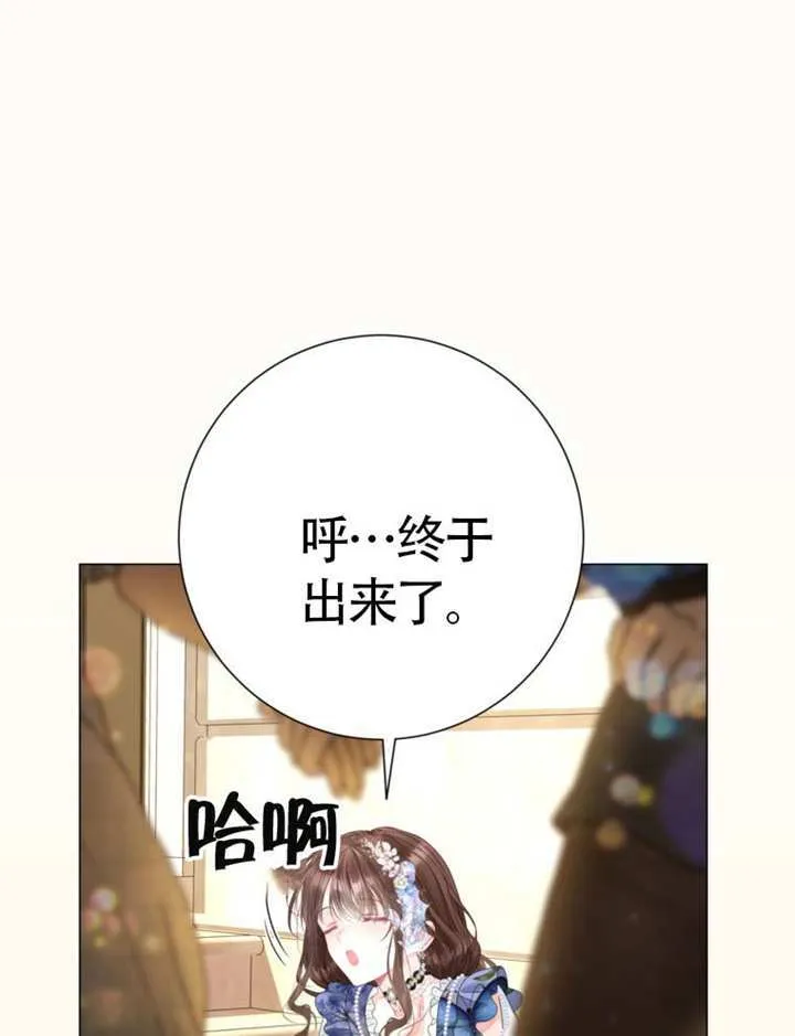 第74话 第9页
