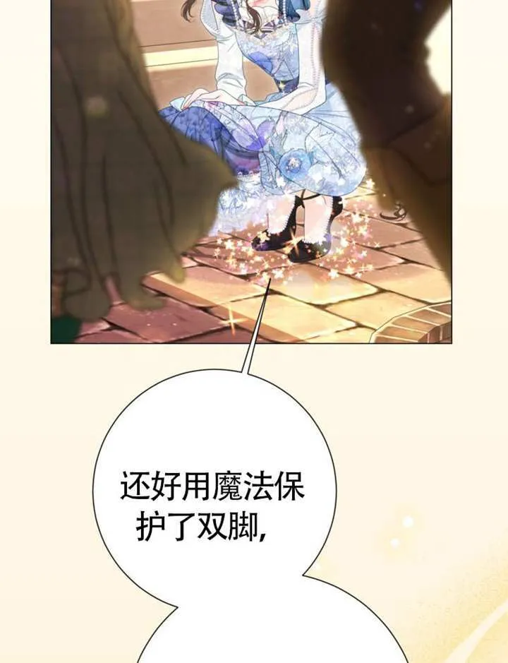 第74话 第10页