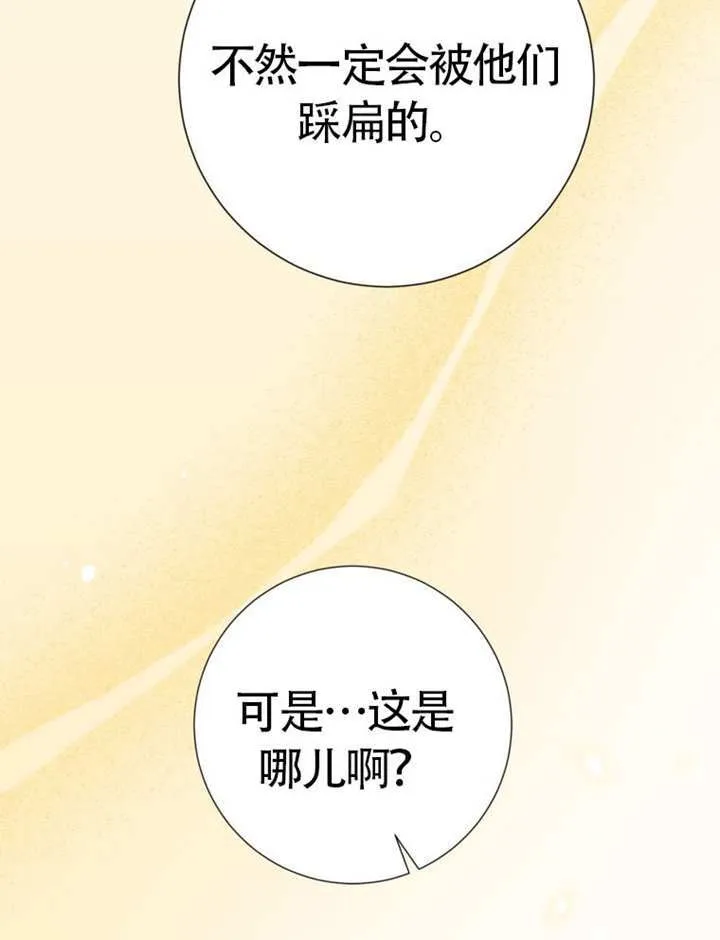 第74话 第11页