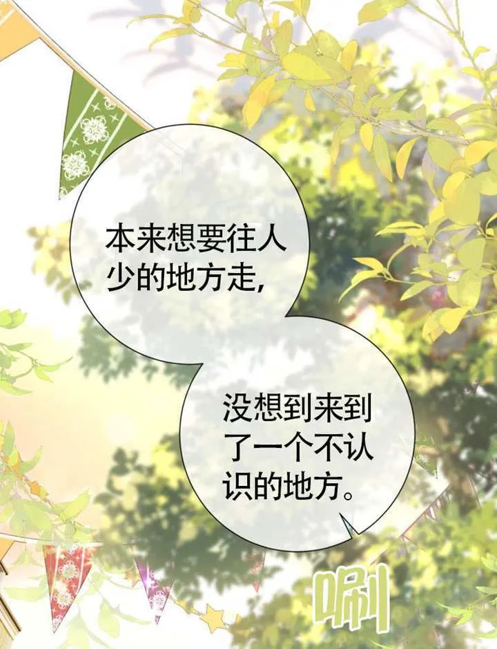 第74话 第13页