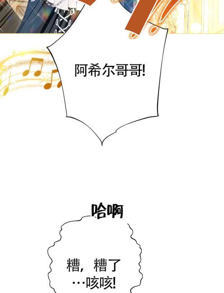 第74话 第19页