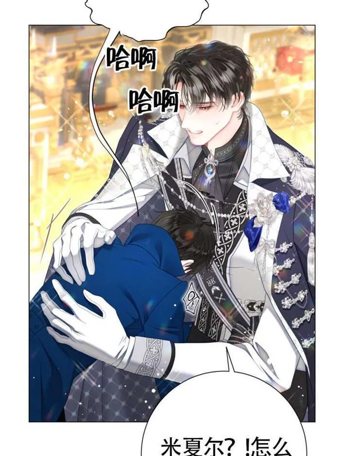 第74话 第20页