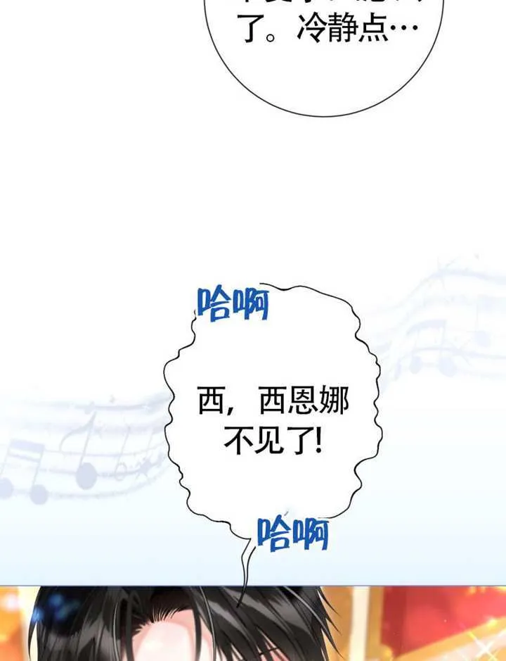 第74话 第21页