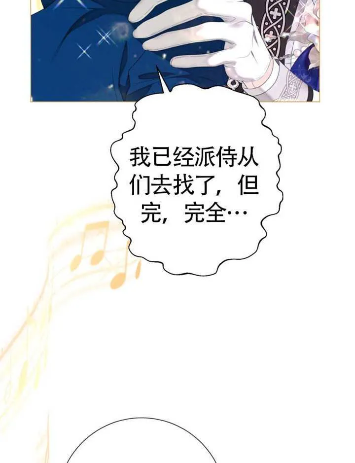 第74话 第24页