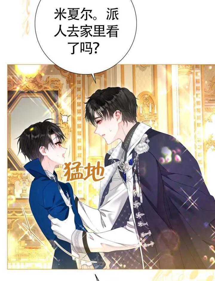 第74话 第25页