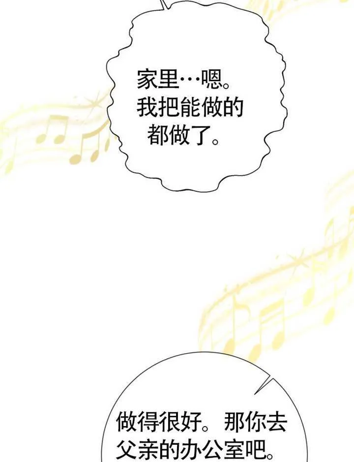 第74话 第26页