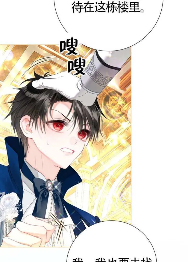 第74话 第27页