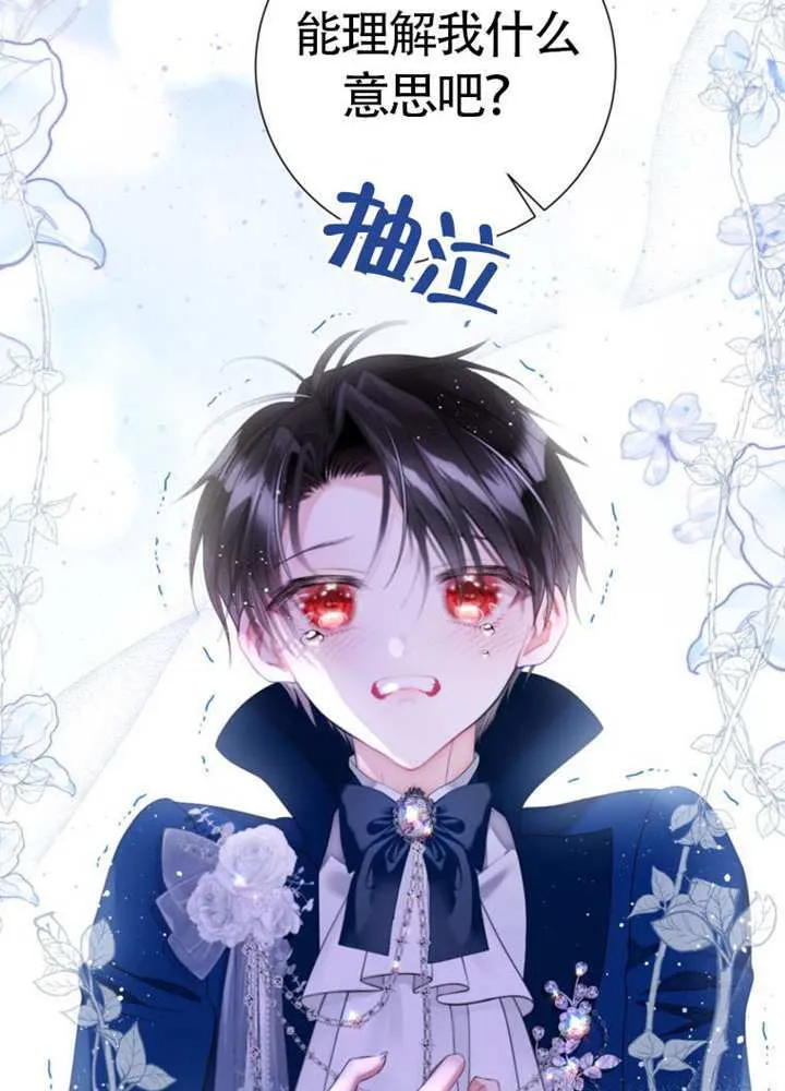 第74话 第30页