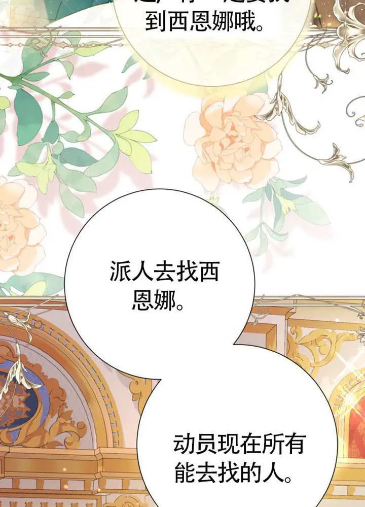 第74话 第33页