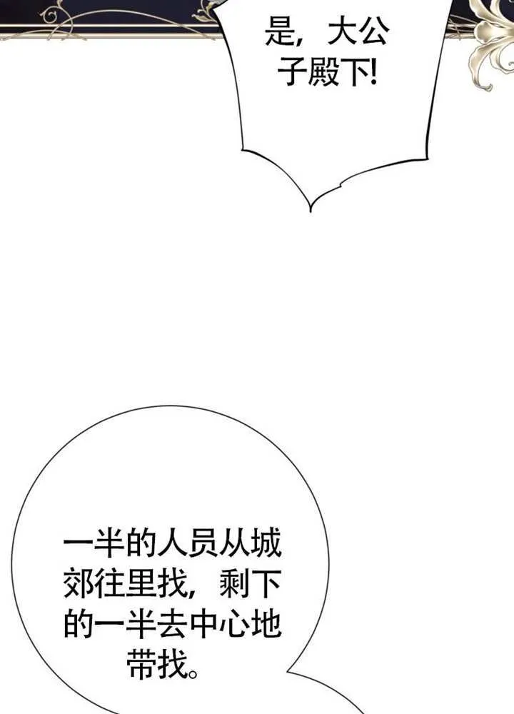 第74话 第35页