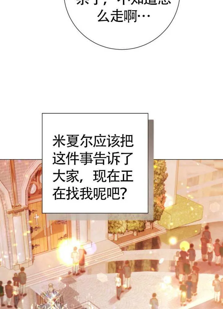 第74话 第43页