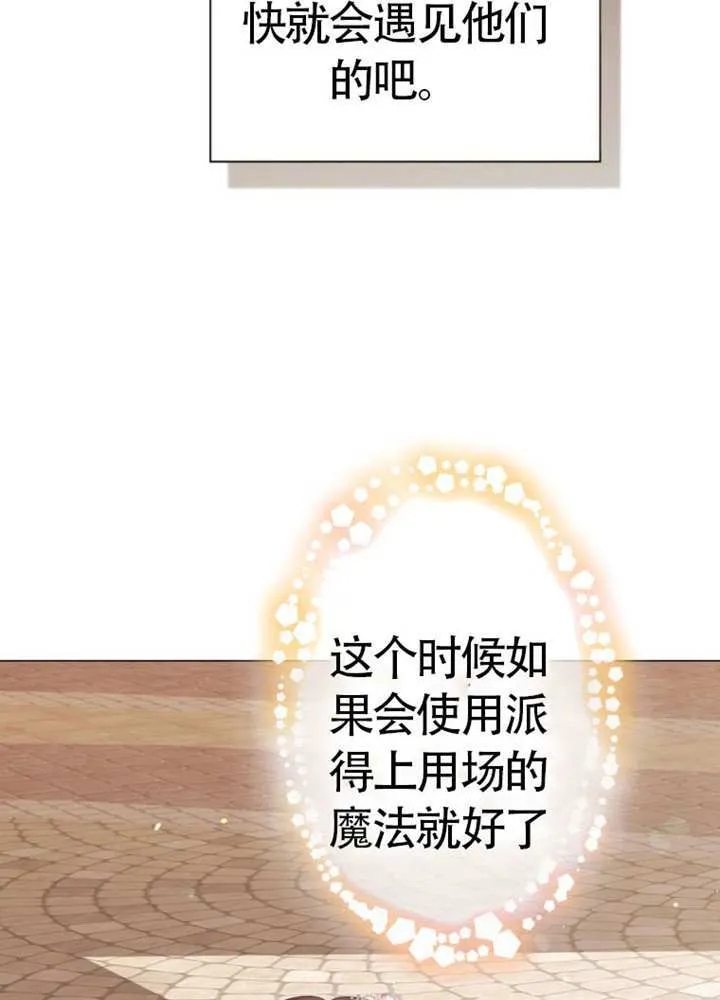 第74话 第45页