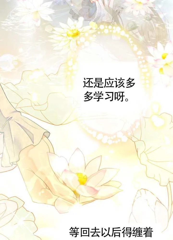 第74话 第47页