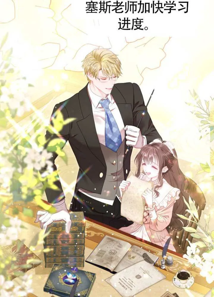 第74话 第48页